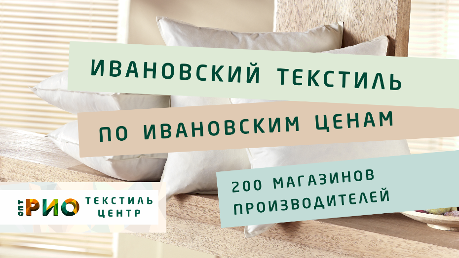 Как выбрать постельное белье. Полезные советы и статьи от экспертов Текстиль центра РИО  Волгоград